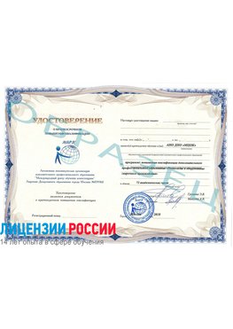 Образец удостоверение НАКС Новомичуринск Аттестация сварщиков НАКС